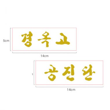 투명상자스티커<br>100장(인쇄가능)