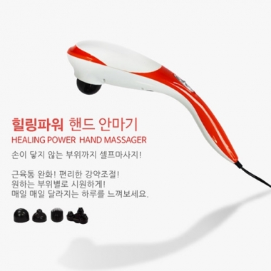[힐링파워]<BR>핸드안마기