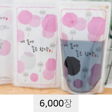 [2P]내몸에 좋은한약<br>6,000장(분홍)