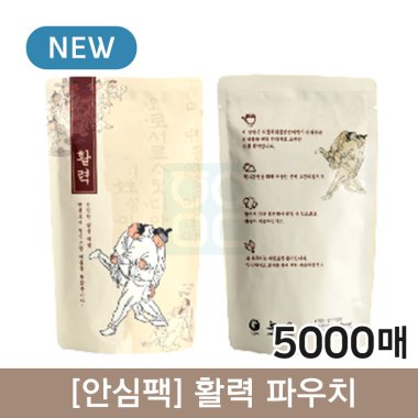 [안심팩] <br>활력 파우치<br>5000장