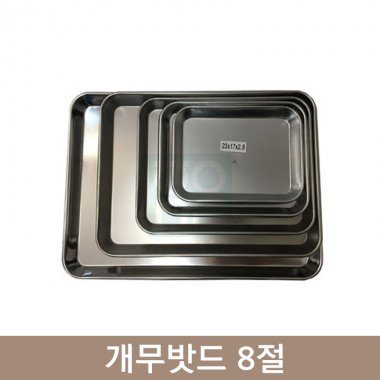 개무밧드<br>230×170×28<br>8절