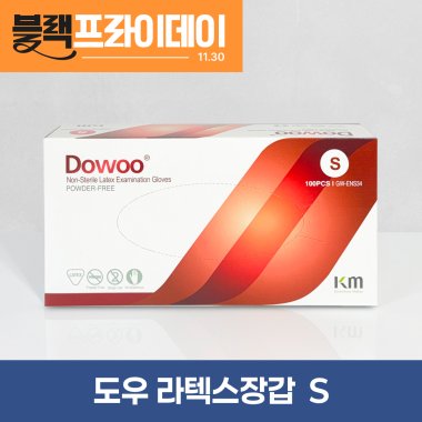 [DOWOO] 라텍스장갑<br>파우더프리<br>S / 100pcs