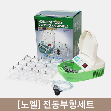 [노엘]<br>전동부항세트