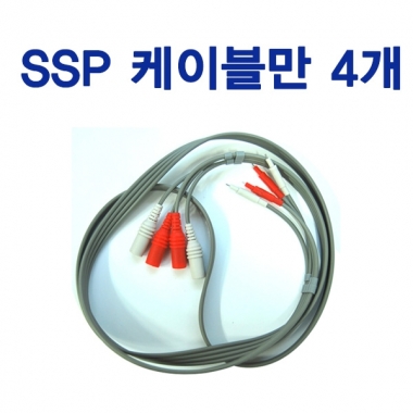 [한일]ssp케이블(정품)<br>케이블만4개