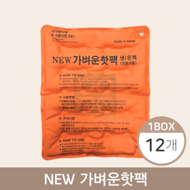 <big>뉴가벼운핫팩</big><br>냉/온팩<bR>12개