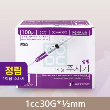 [정림]<br>주사기1cc30G*1/2<br>규격1cc30G*½단위100pcs