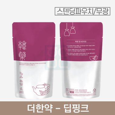 3중지 스텐딩파우치<br>더한약 딥핑크<br>4000장 (무광)