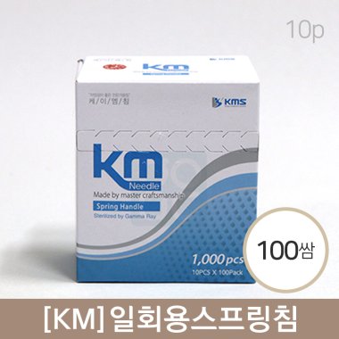[KM]<br><big>일회용스프링침</big><br>100쌈