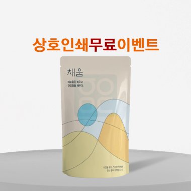 [세이프팩]<br>채움해와산 브라운<br>500장