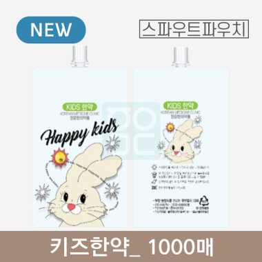 [스파우트]<br>키즈한약 파우치<br>1000매