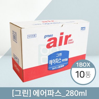 [그린]<br>에어파스 280ml<br>10개(1박스)