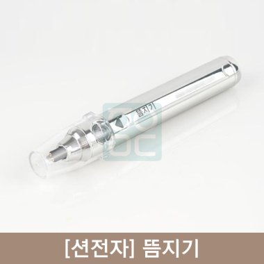 [션전자]<br>뜸지기 뜸점화장치