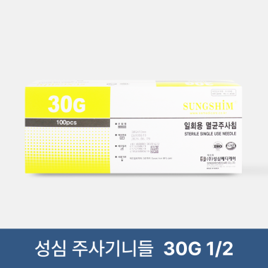 [성심]<br><big>주사기니들</big><br>30G1/2