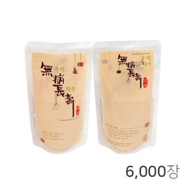 [2P]무병장수<br>6,000장