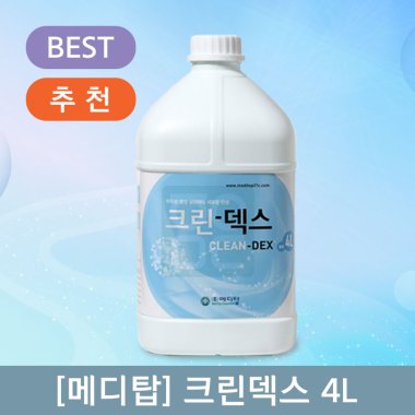 [메디탑]<br><big>크린덱스 4리터</big><br>1통