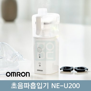 [오므론]<br>초음파흡입기<br>NE-U200