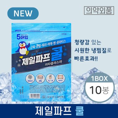 <big>제일파프 쿨</big><br>1BOX(10봉)