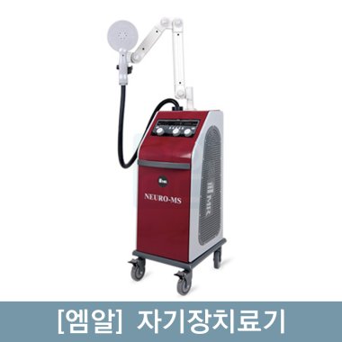 [엠알]<br>자기장치료기