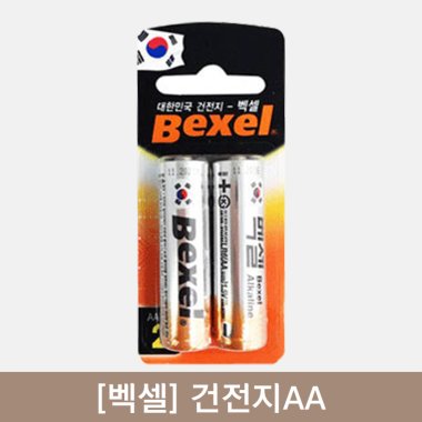 [벡셀]<br>건전지AA 2입