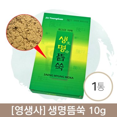 [영생사]<br><big>생명뜸쑥 10g</big><br>1통