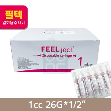 [필텍]주사기 1cc26g*1/2<br>(100개/1통)