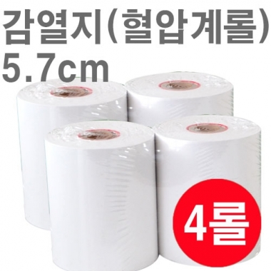 감열지(혈압계롤)<br>5.7cm*50m<br>4롤