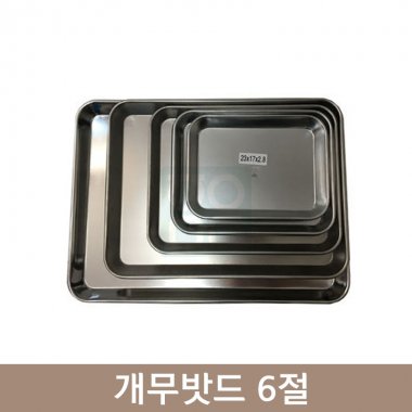 개무밧드<br>310×240×31<br>6절