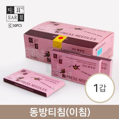 [동방]T침<br>1갑(50pcs)