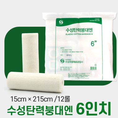 [수성]<br>탄력붕대 엔<br>6인치 15cm x 215cm