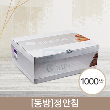 [동방]<br><big>정안침</big><br>1000쌈