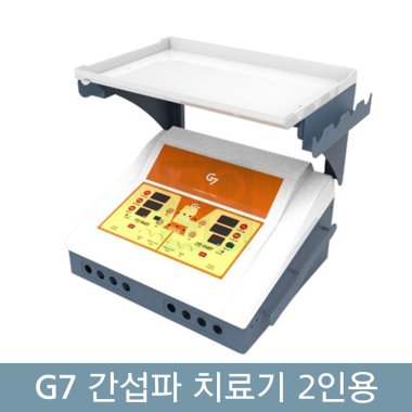 [굿플]<br>2인용 간섭파 치료기<br>신형(G7)