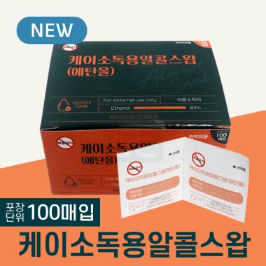 [한창]<br>케이소독용알콜스왑<br>100매