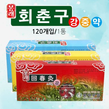 [봉래]<br>회춘구<br>1통 (1통=120개)