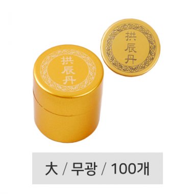 [공진단]금박청병(대)<br>무광100개