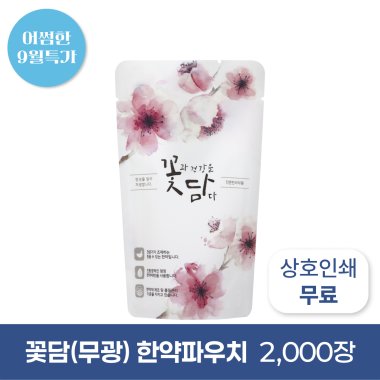 꽃담(무광)<br>2,000장<br>상호인쇄무료