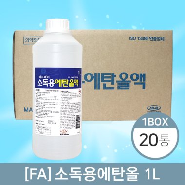 [에프에이]<br>소독용에탄올 1L<br>한박스 (20통)
