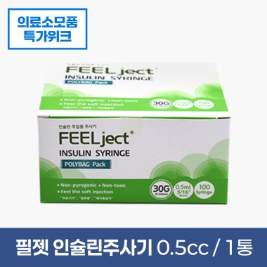 [필젯]<br>인슐린주사기<br>0.5cc (30G/31G) 약침전용