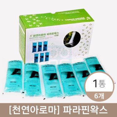 [천연아로마]<br>파라핀왁스<br>1통 6개