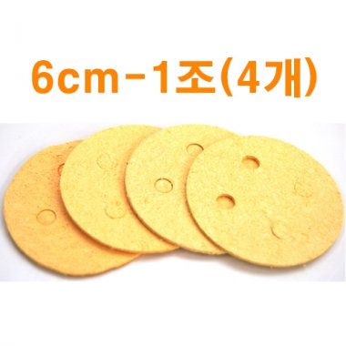 [ICT스펀지]6cm<br>(1조-4개)