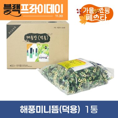 해풍미니뜸(덕용)<br>1통(1800개입)