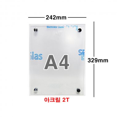 아크릴 투명액자<br>(242mm×329mm)<br>A4