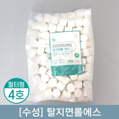 [수성]<br>탈지면롤에스 (필터형)<br>4호 25x25mm 450g