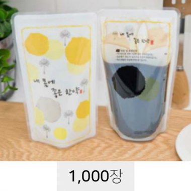 [2P]내몸에 좋은한약<br>1,000장(노랑)