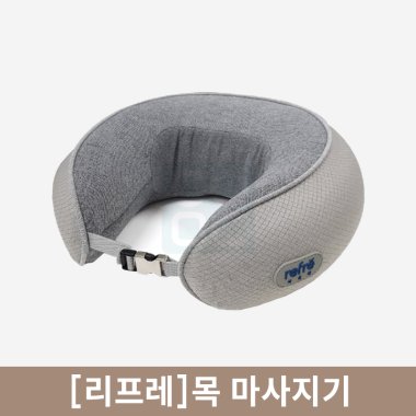 [리프레]<br>목 마사지기<br>