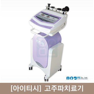 [아이티시]<BR>고주파치료기<BR>(HF-10plus)