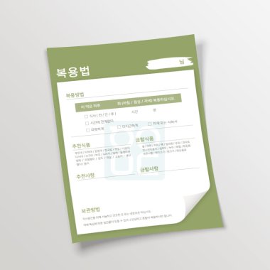 그린 복용법<br>1권(100매)
