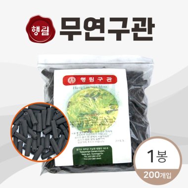 [행림]<br><big>무연구관</big><br>1봉200개