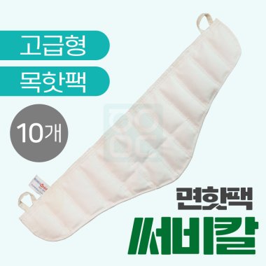 <big>면핫팩(써비칼)<br>10개