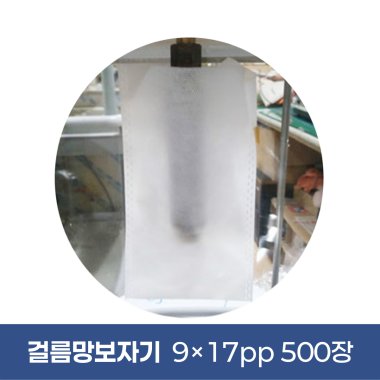 걸름망보자기<br> (9*17PP)<br>500장