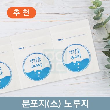 <건강을채우다><BR>분포지(소)<br>노루지